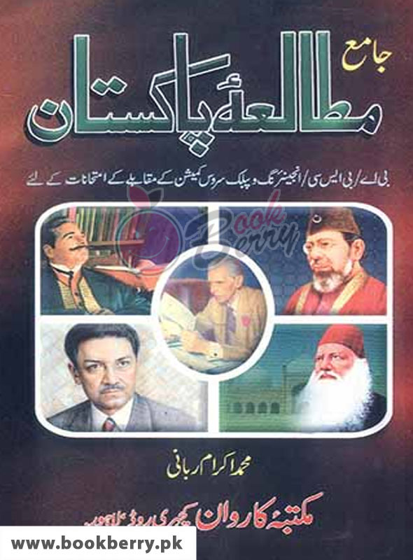 Jamia Mutalia-e- Pakistan By Muhammad Ikram Rabbani - Bookberry.pk ...